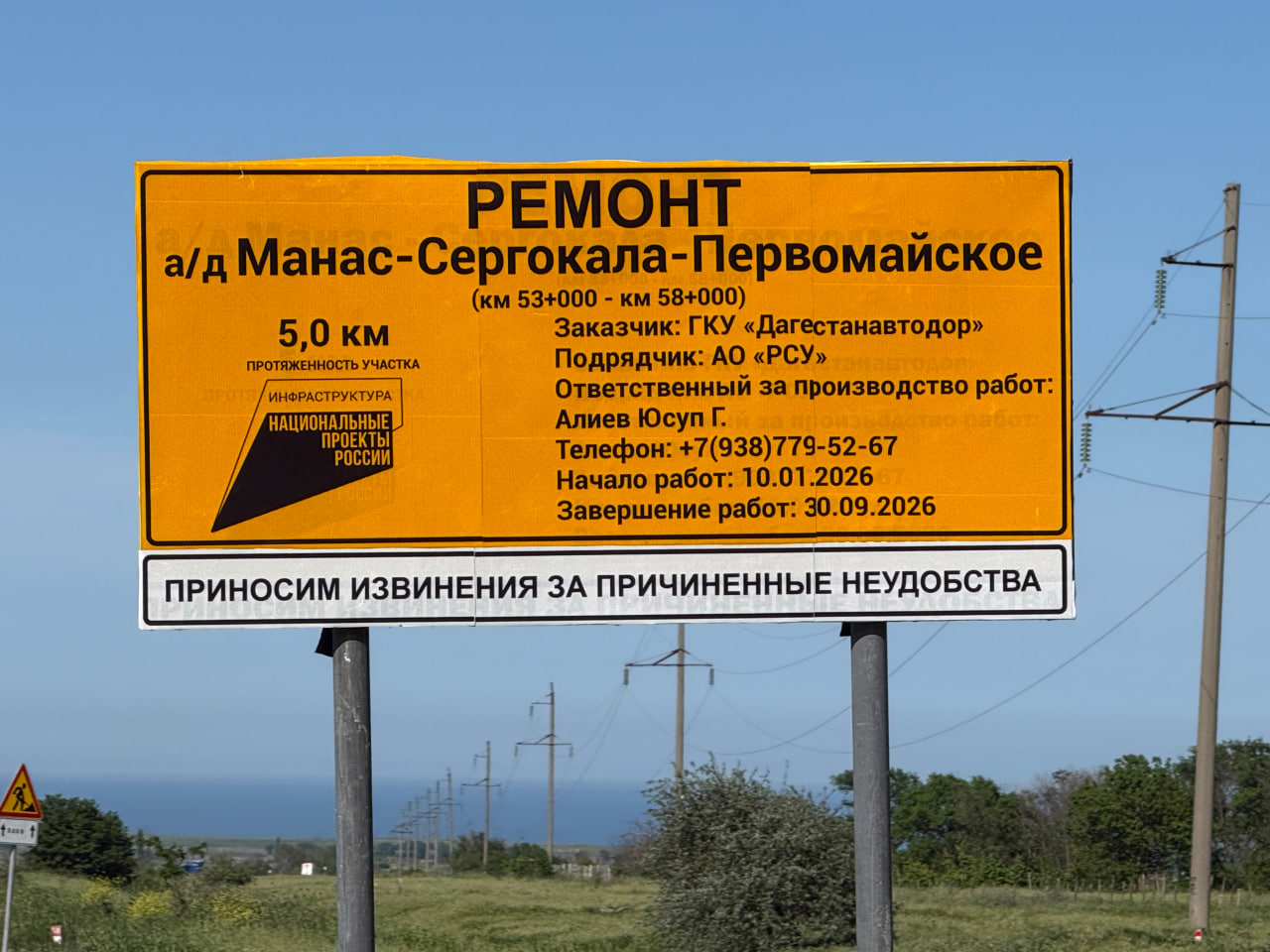 Общественники проверили ремонт участка дороги «Манас – Сергокала – Первомайское»